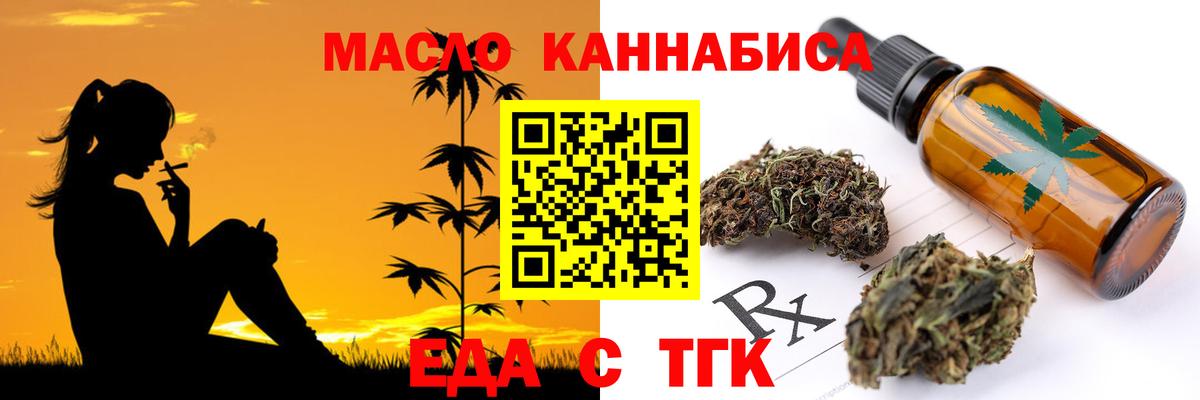 Краснознаменск  Cannafood конопля  Вход с VPN 