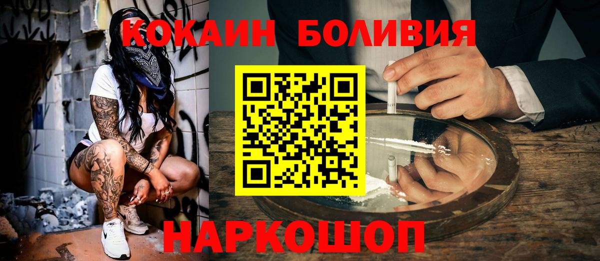 Краснознаменск  COCAIN Columbia  Cocaine VHQ  КОКАИН  Вход с VPN 