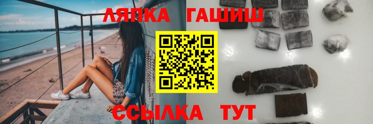 ГАШ гарик  Вход с VPN  Гашиш гашик  Краснознаменск 