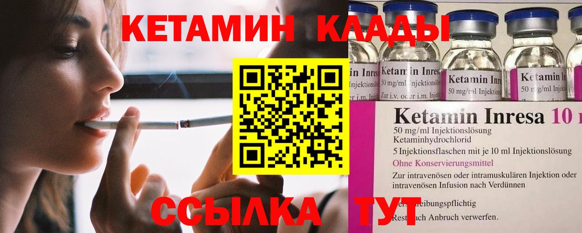 Краснознаменск  КЕТАМИН ketamine  Вход с VPN 