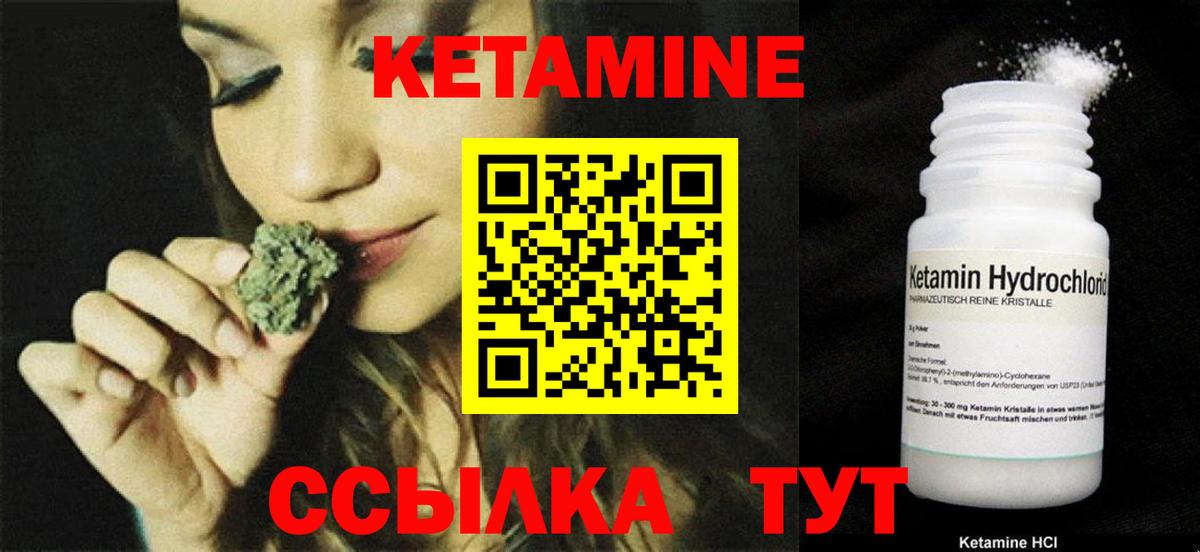 Кетамин ketamine Краснознаменск