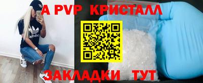 ALPHA-PVP Камышлов