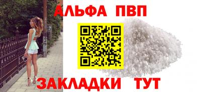 ALPHA-PVP Камышлов