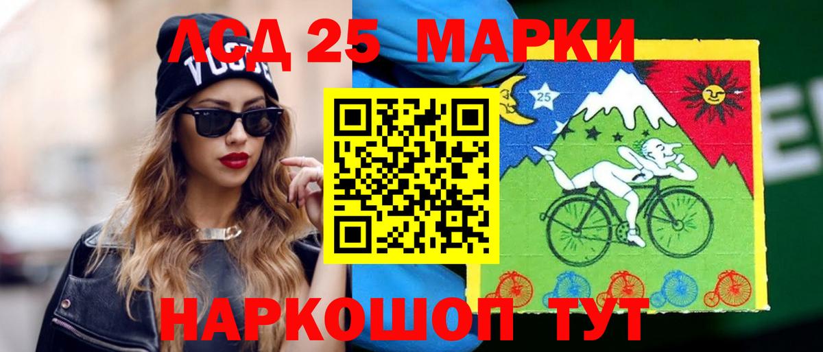 ЛСД экстази кислота  Вход с VPN  Краснознаменск 