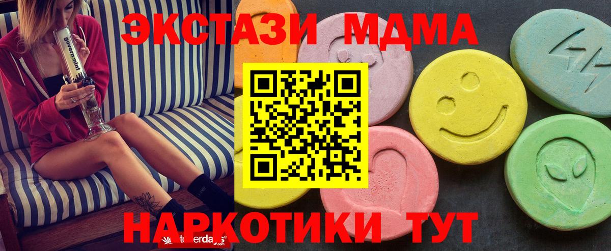 МДМА  Вход с VPN  Краснознаменск  MDMA кристаллы 