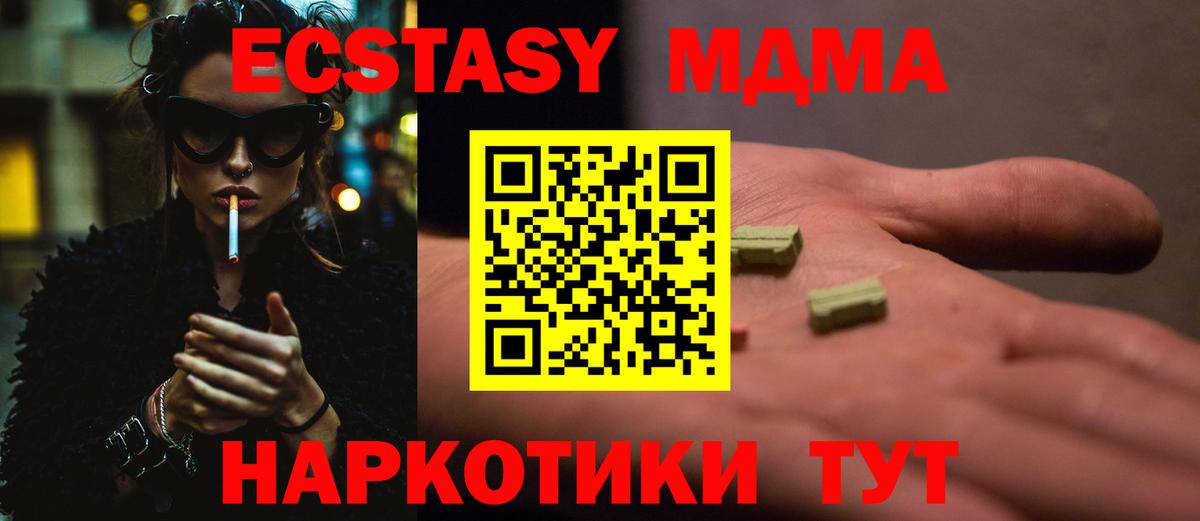 MDMA VHQ Краснознаменск