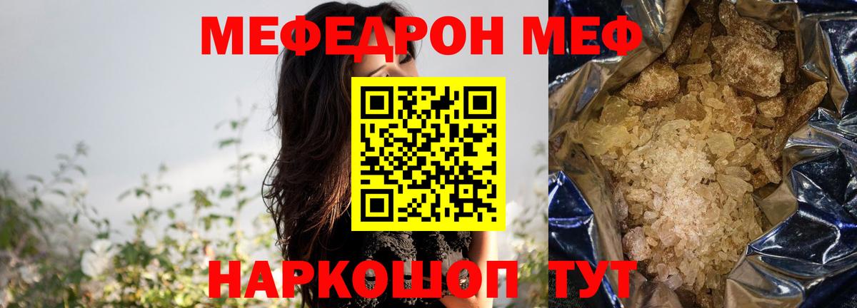 Краснознаменск  МЕФ VHQ  Меф  МЕФ кристаллы  Вход с VPN 
