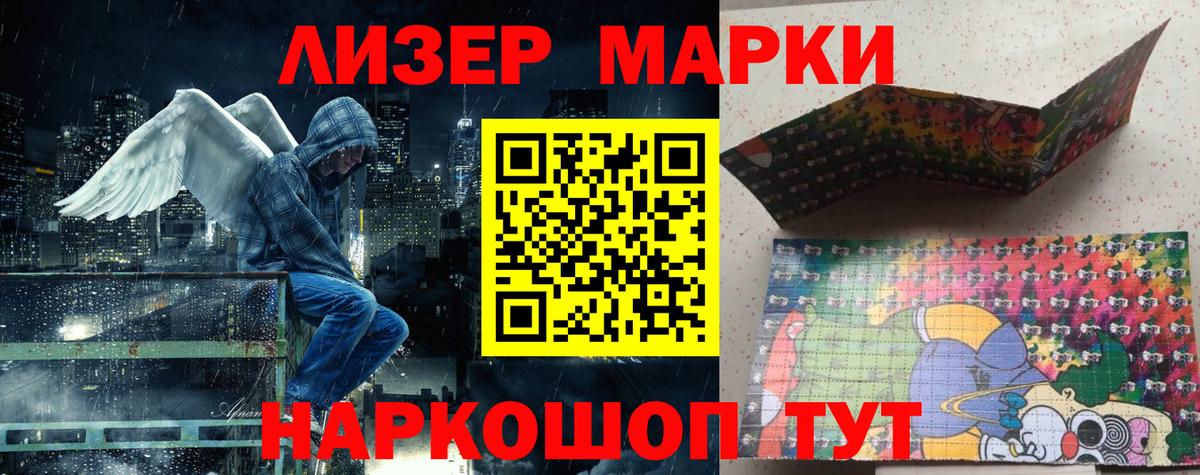 Марки NBOMe 1500мкг  Марки NBOMe  Краснознаменск  Марки NBOMe 1500мкг  купить закладку  Вход с VPN 