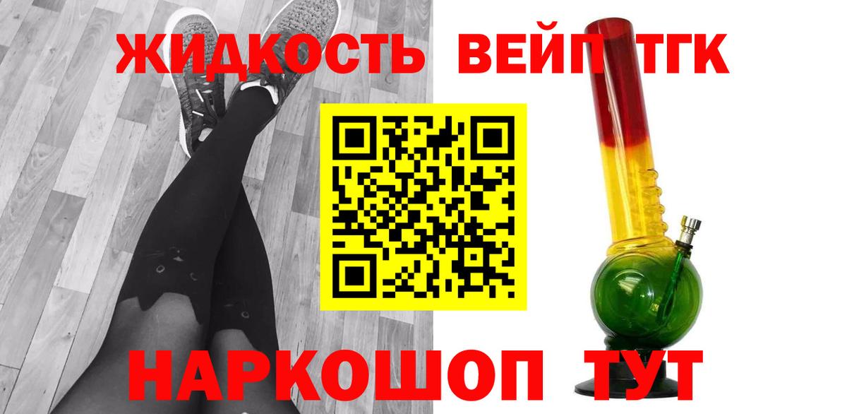 Краснознаменск  Дистиллят ТГК концентрат  Дистиллят ТГК Wax  Вход с VPN 