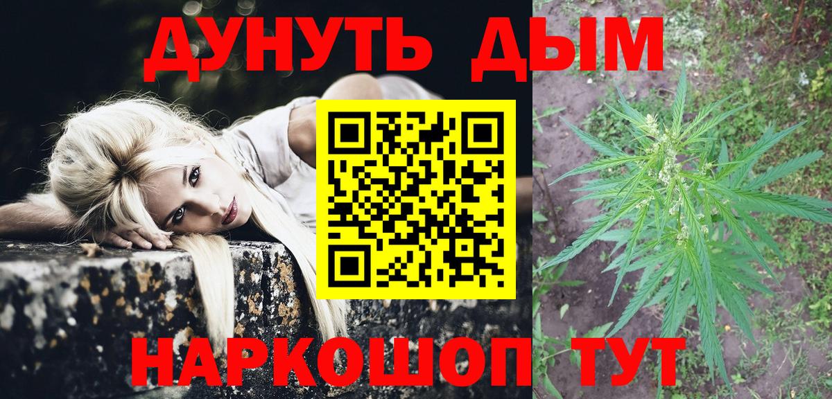 Бошки Шишки Ganja  МАРИХУАНА сатива  Бошки Шишки Amnesia  Краснознаменск  Вход с VPN  МАРИХУАНА тримм 